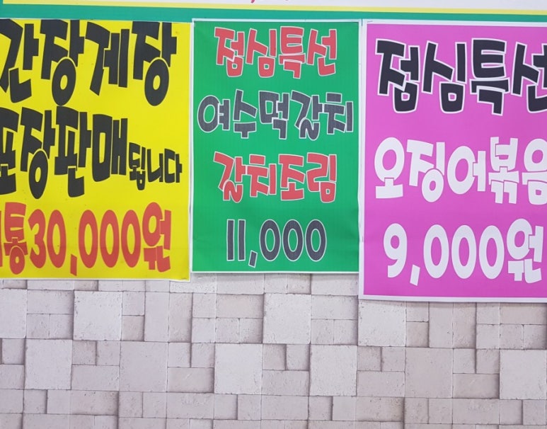 명동해물，아구찜 이미지