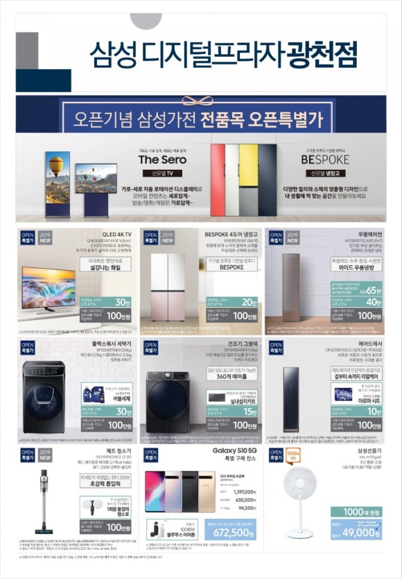 삼성디지털프라자광천점 이미지
