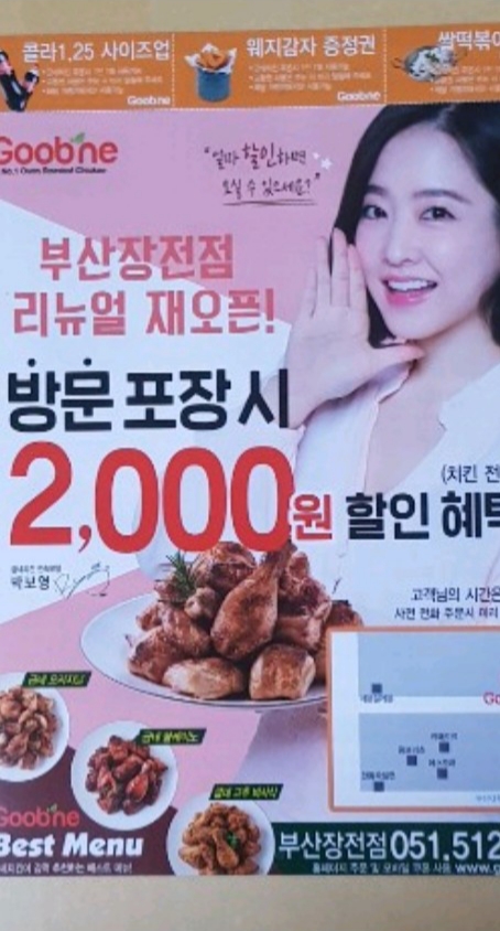 굽네치킨장전점 이미지