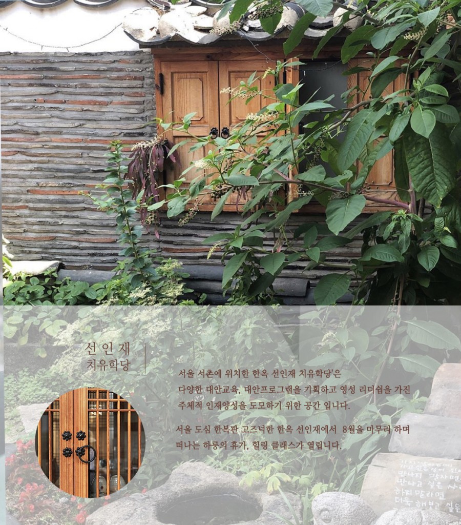사운드힐러 이미지