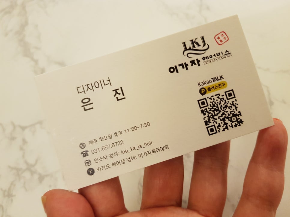 은진헤어샵 이미지