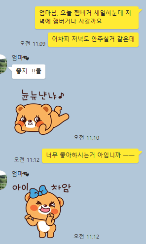 맘스터치구로디지털단지역점 이미지