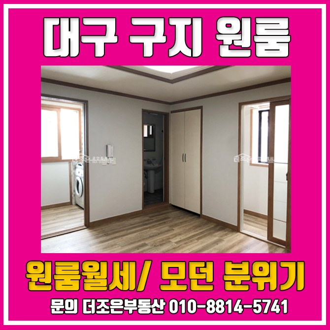 더조은세탁소 이미지