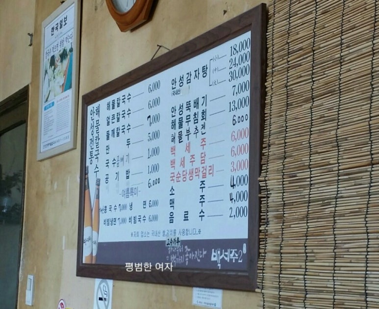 안성전통해물칼국수 이미지