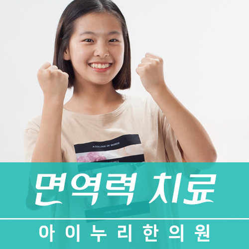 강남아이누리한의원 이미지