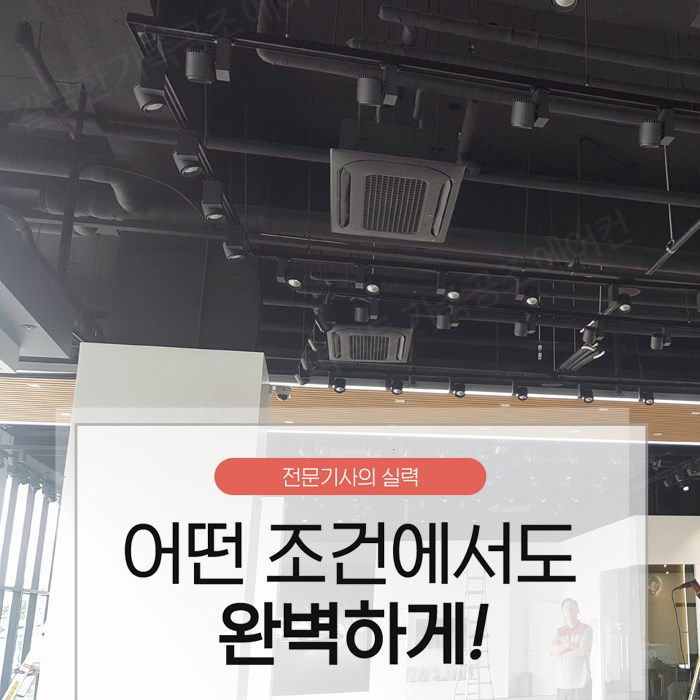 으뜸냉난방기 이미지