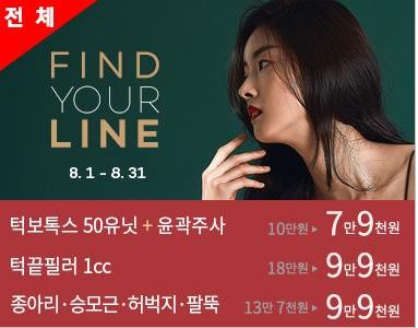 톡스앤美 이미지
