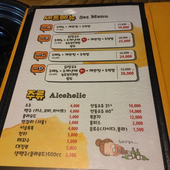 천호닭발 이미지