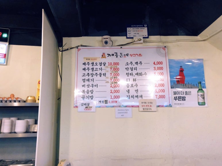 동네 삼겹살 이미지