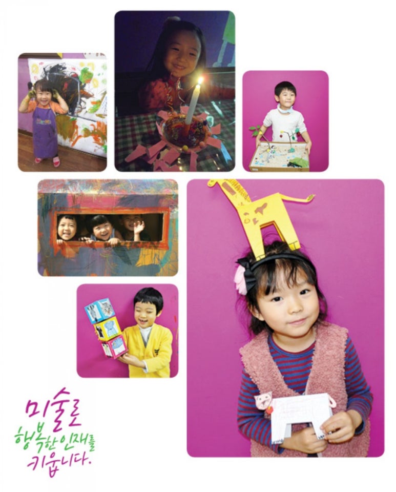 아트앤키즈 이미지