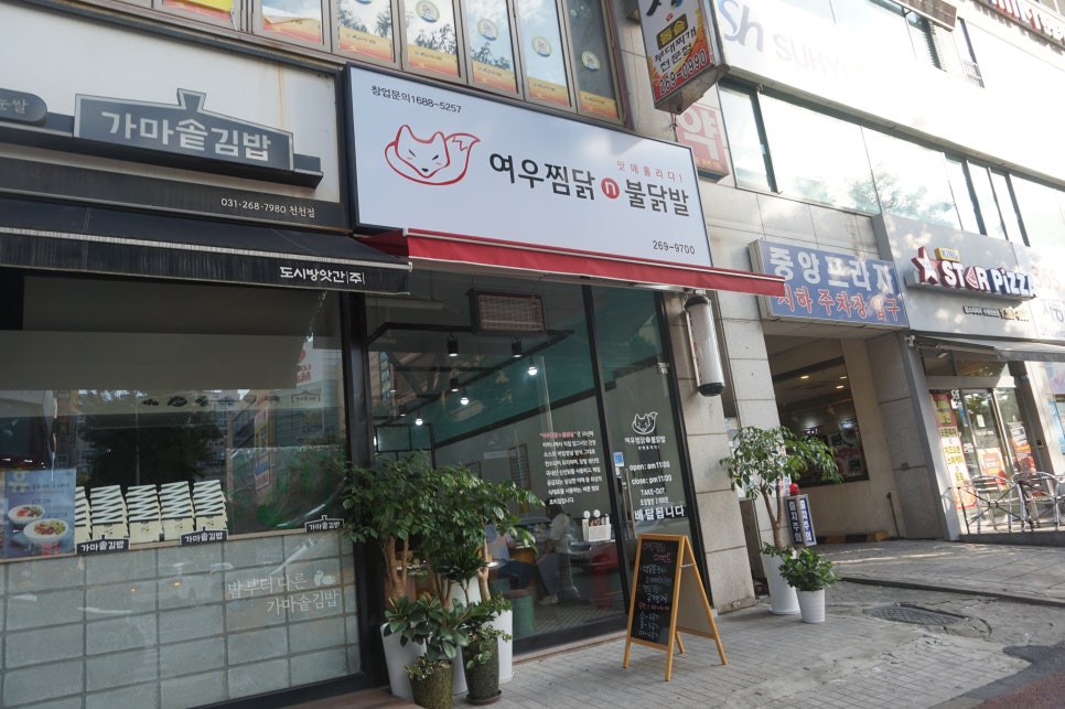 여우찜닭 이미지