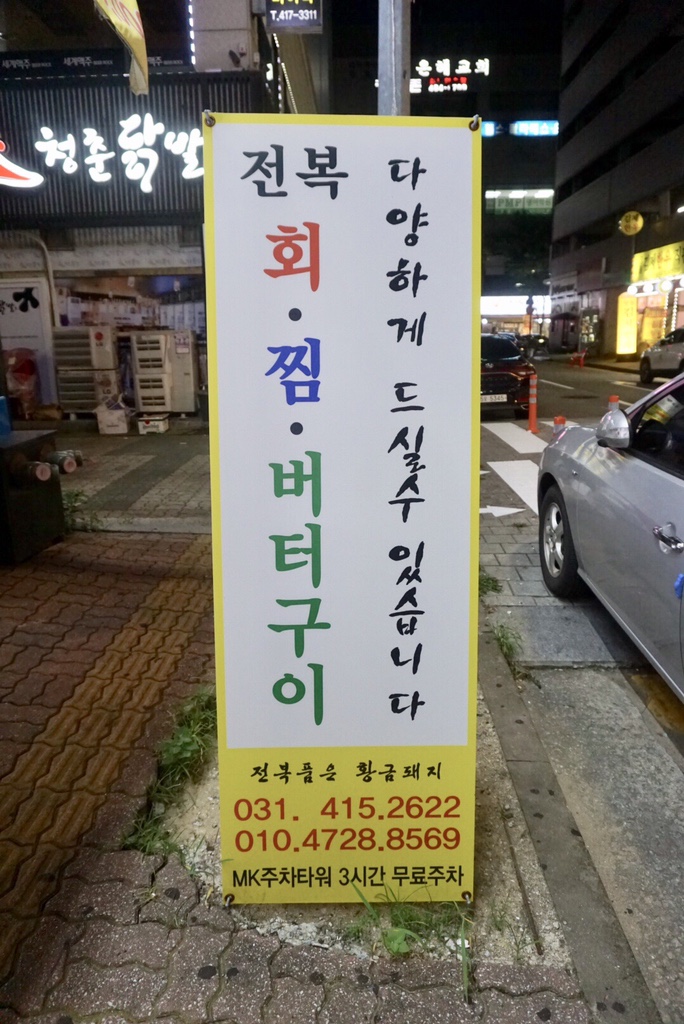 전복품은돼지 이미지