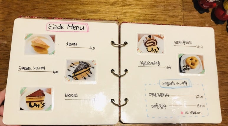 엄스 이미지