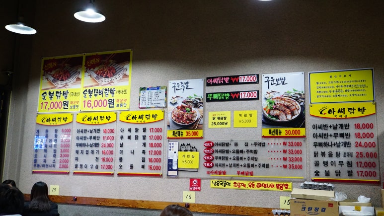 닭발GO 이미지