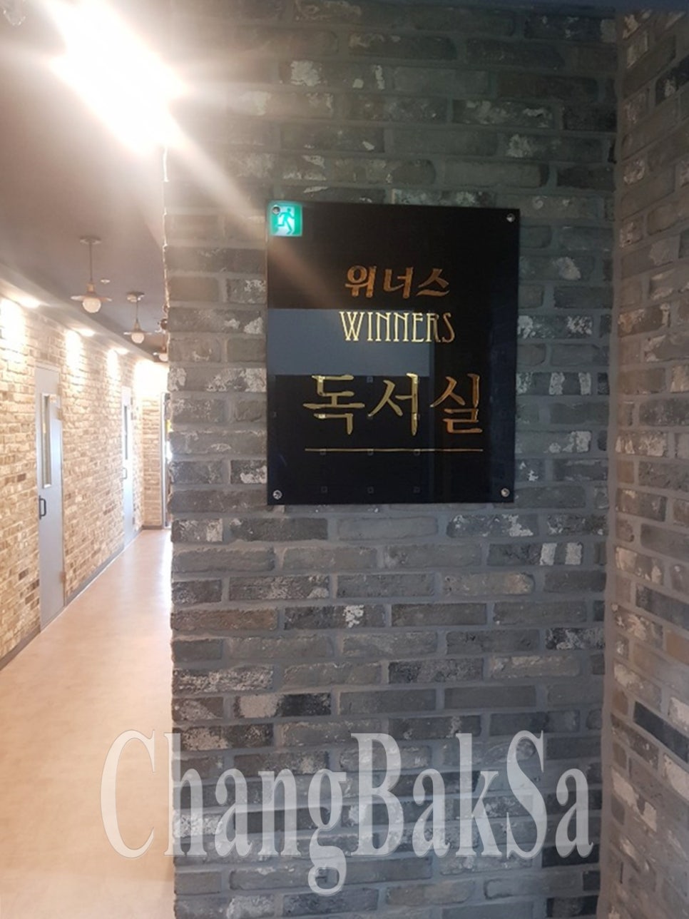 위너스독서실 이미지