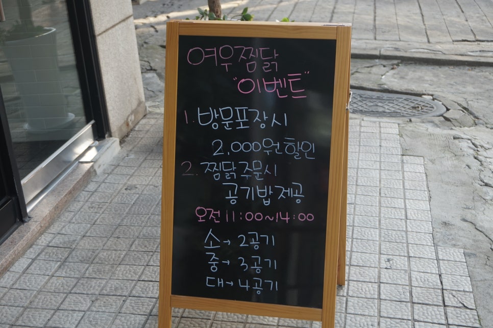 여우찜닭 이미지