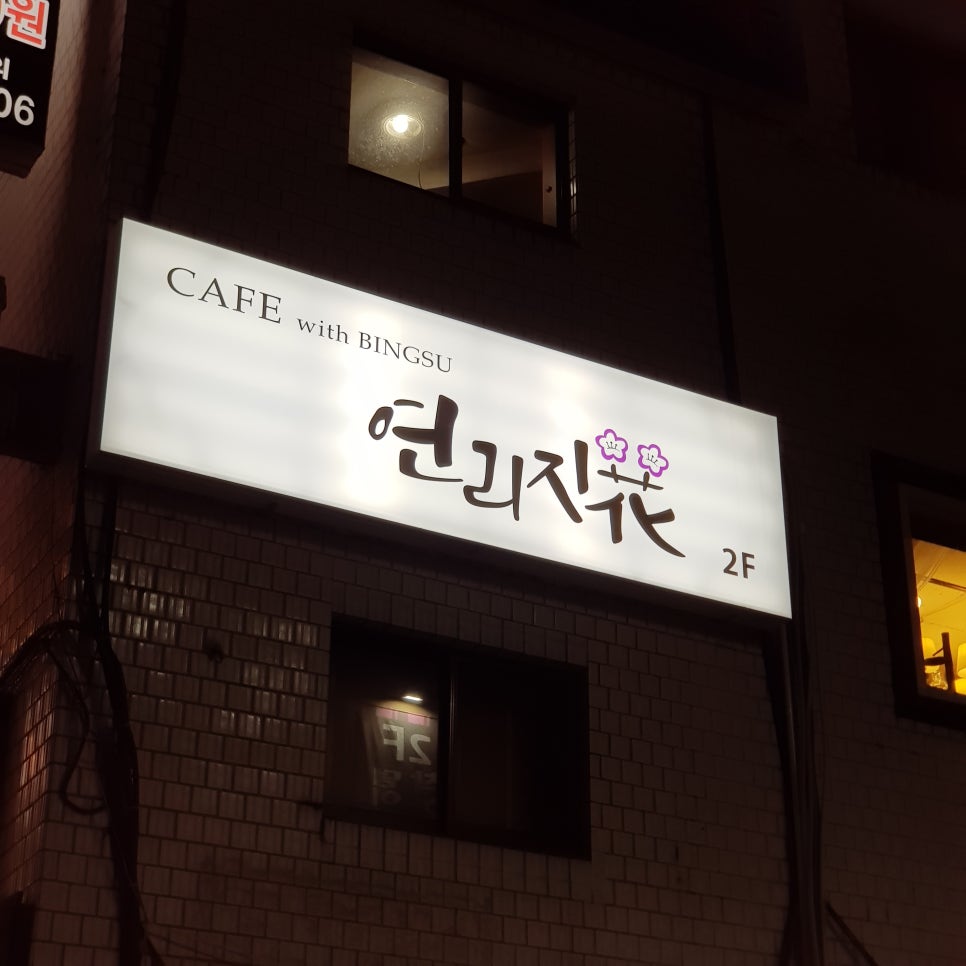 연리지화 이미지