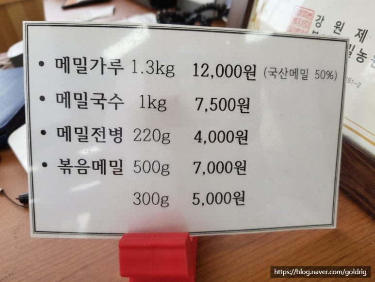 봉평고원메밀 이미지