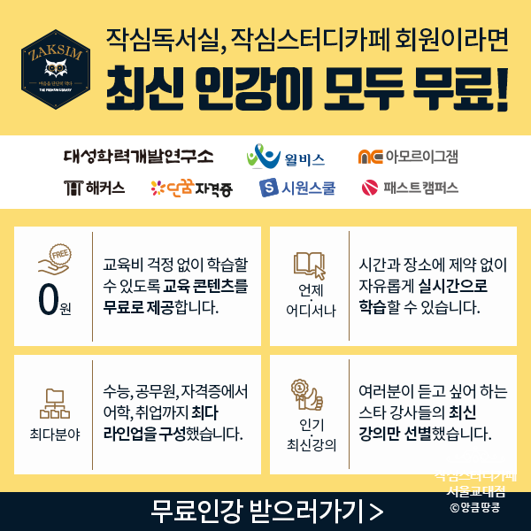 작심스터디카페서울 이미지