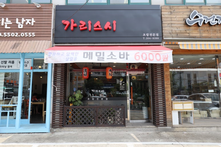 가리스시 이미지