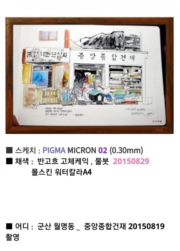 중앙종합건재 이미지