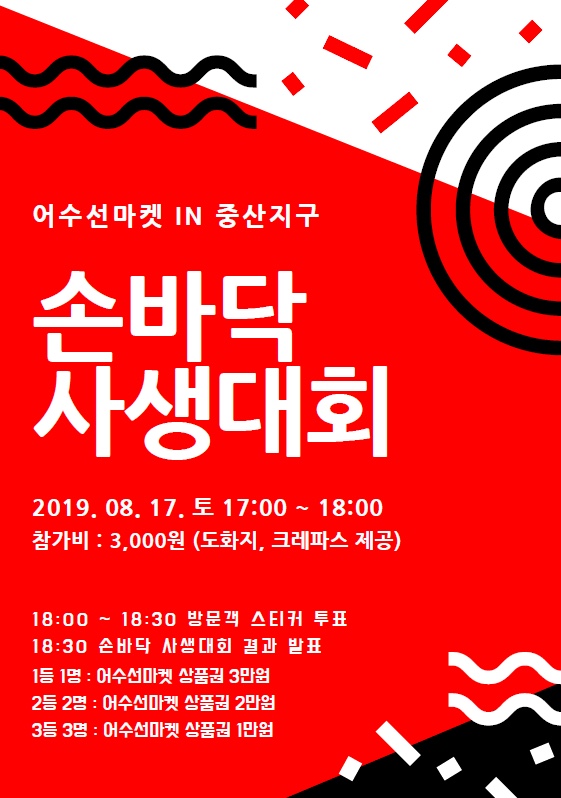 우럭부락 이미지