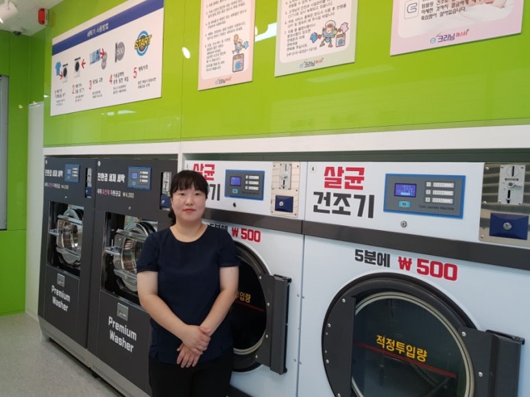 덕산세탁소 이미지