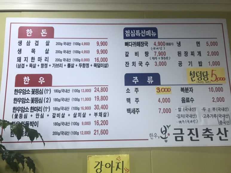 금진축산 이미지
