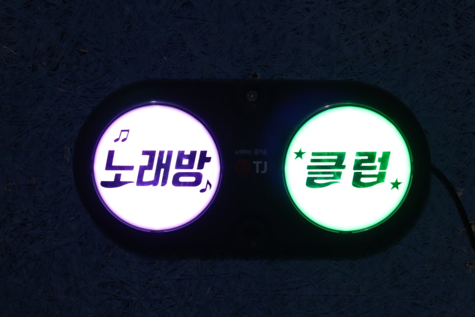 하하노래연습장 이미지