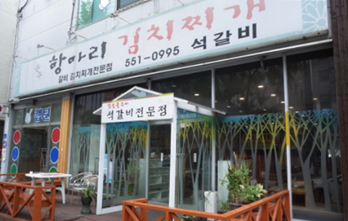 성정당구장 이미지