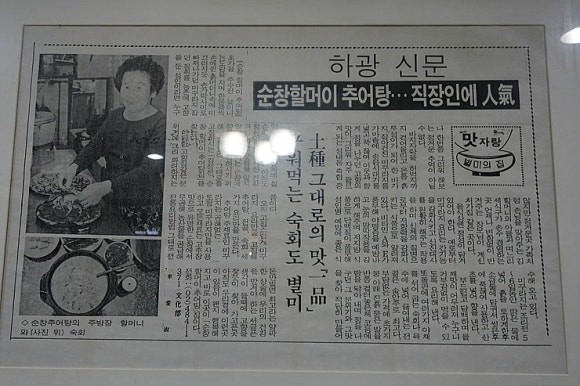 진짜남원추어탕 이미지