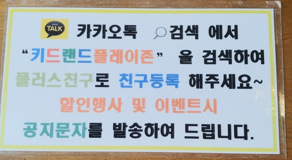 키드랜드플레이존 이미지