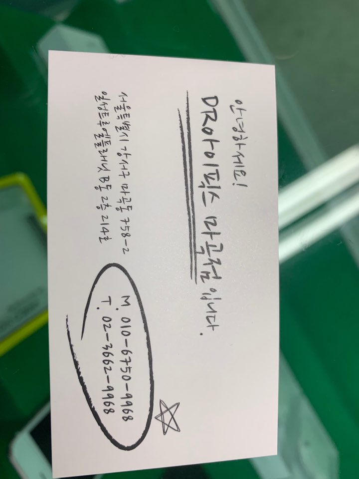 김포아이폰수리센터 이미지
