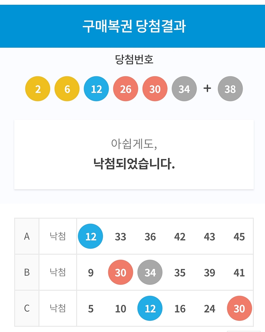 보은로또 이미지