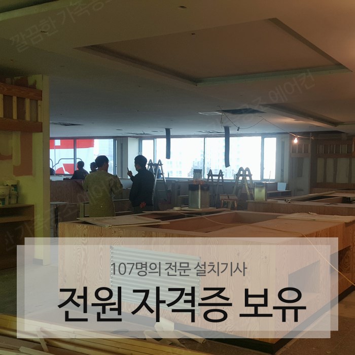 에어컨냉난방기천정형시스템에어컨판매이전설치 이미지