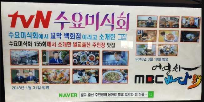 옹아리벌교꼬막과찜마을 이미지