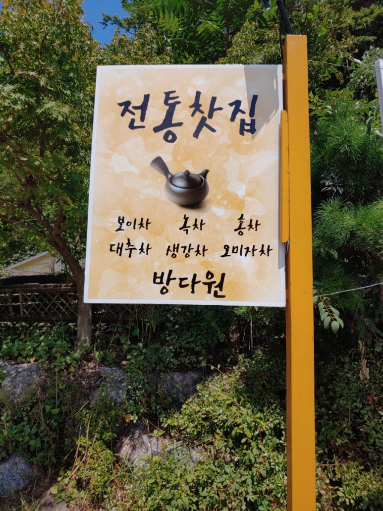 방다원 이미지