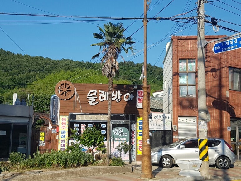 민박나라 이미지