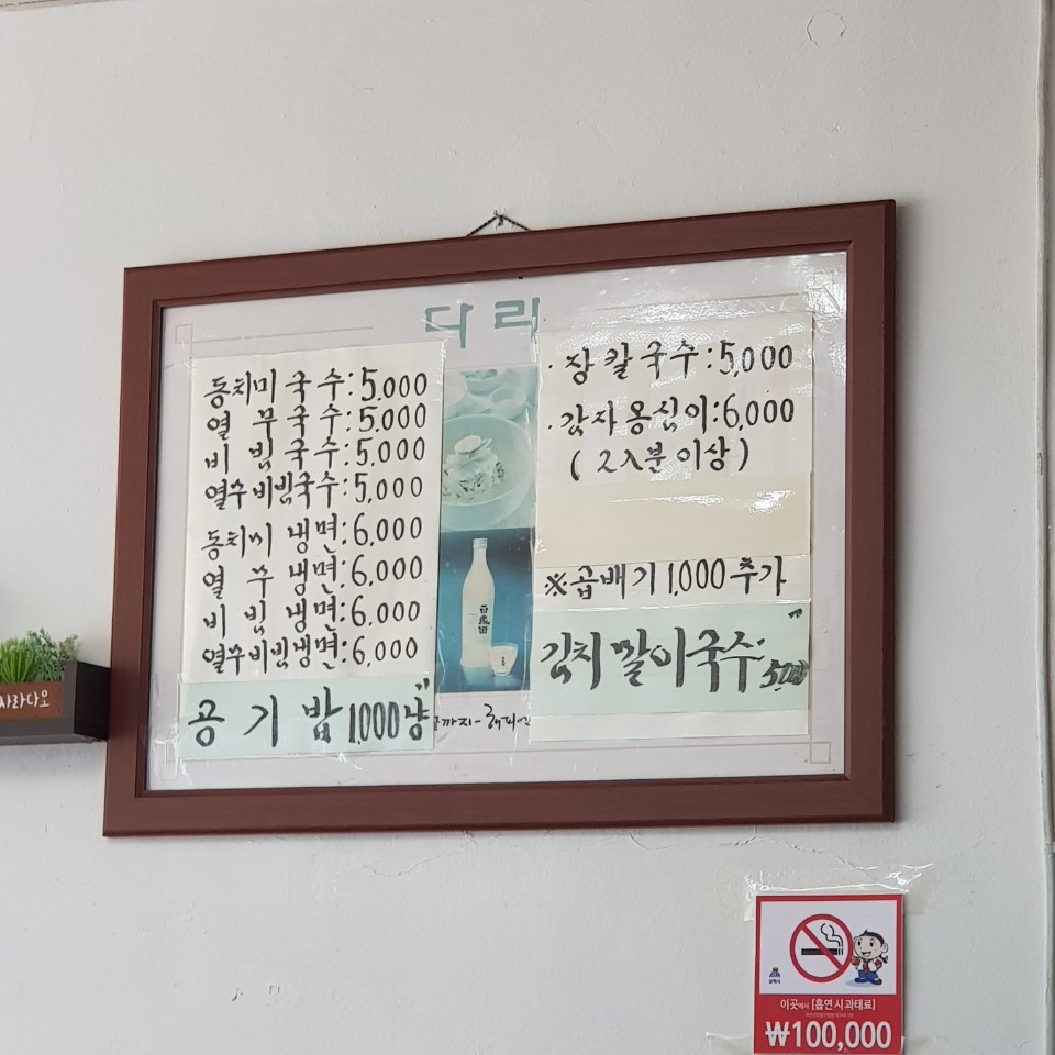 국수맛집 이미지