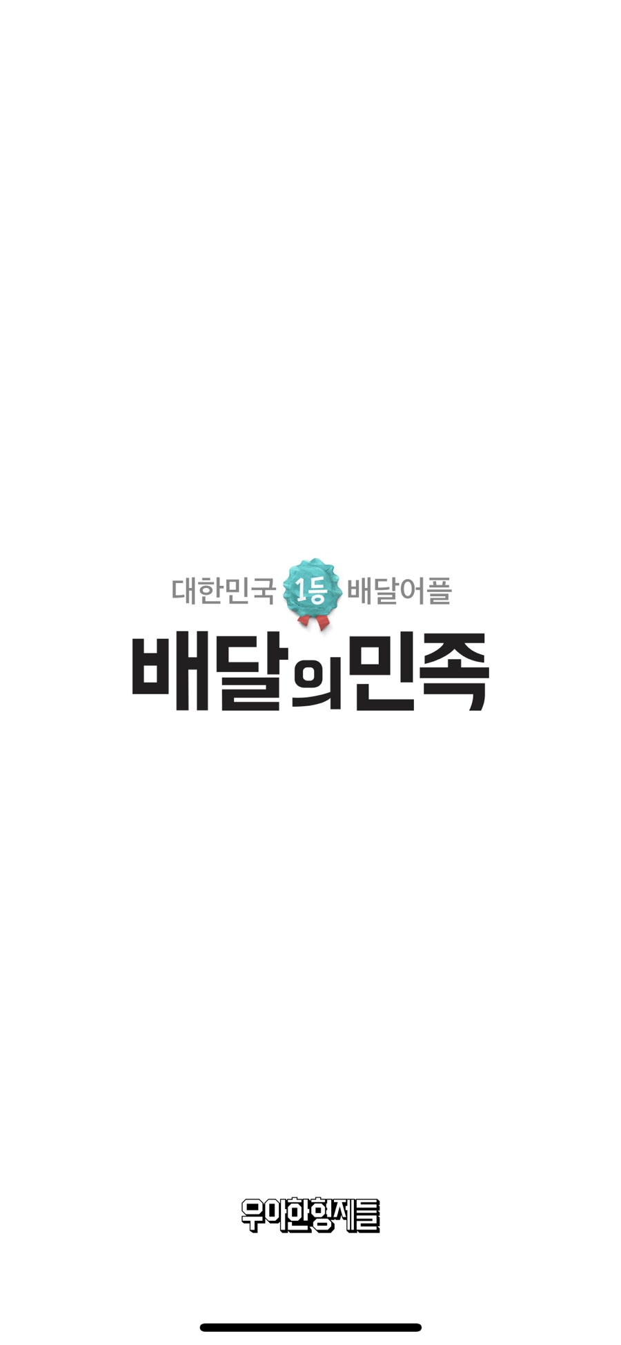 피자팬다여수 이미지