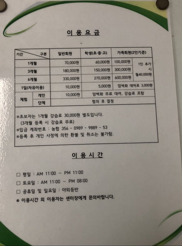 안동클라이밍짐 이미지