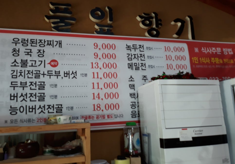 풀잎식당 이미지