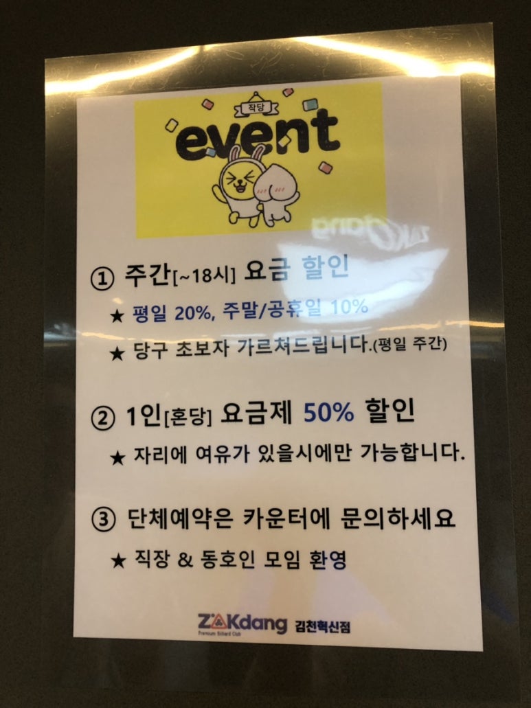 신세계당구장 이미지