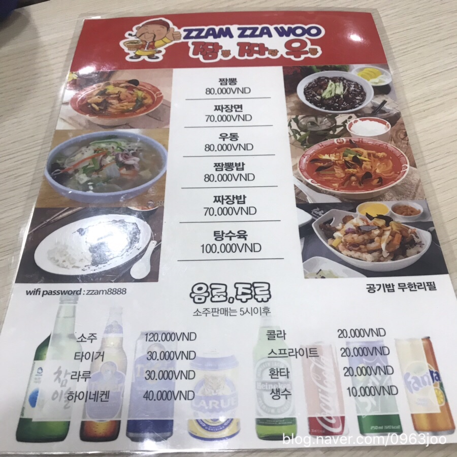 짬짜우 이미지
