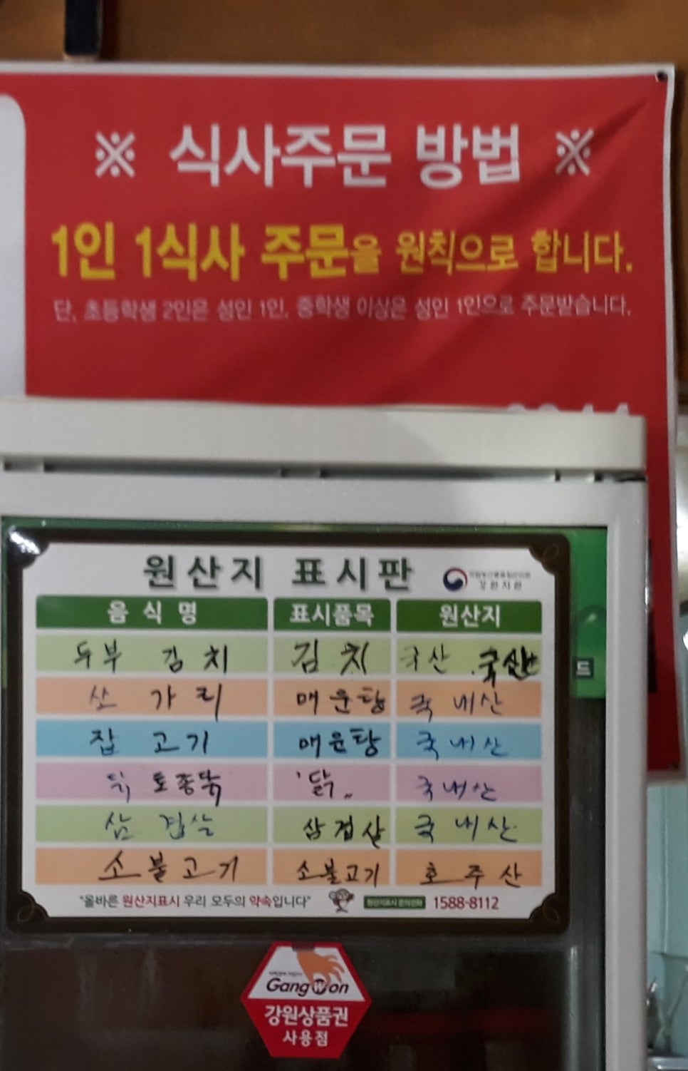 풀잎식당 이미지