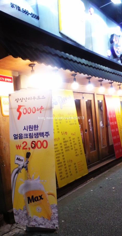 싱싱난리부르스5000냥 이미지