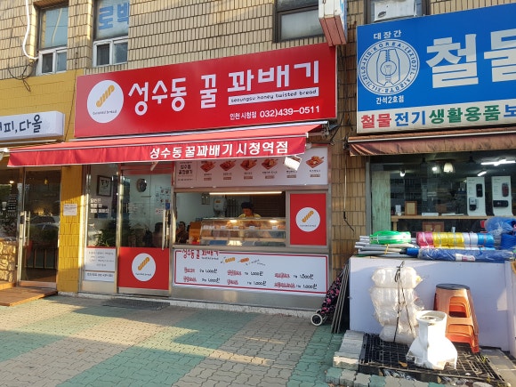 성수동꿀꽈배기 이미지