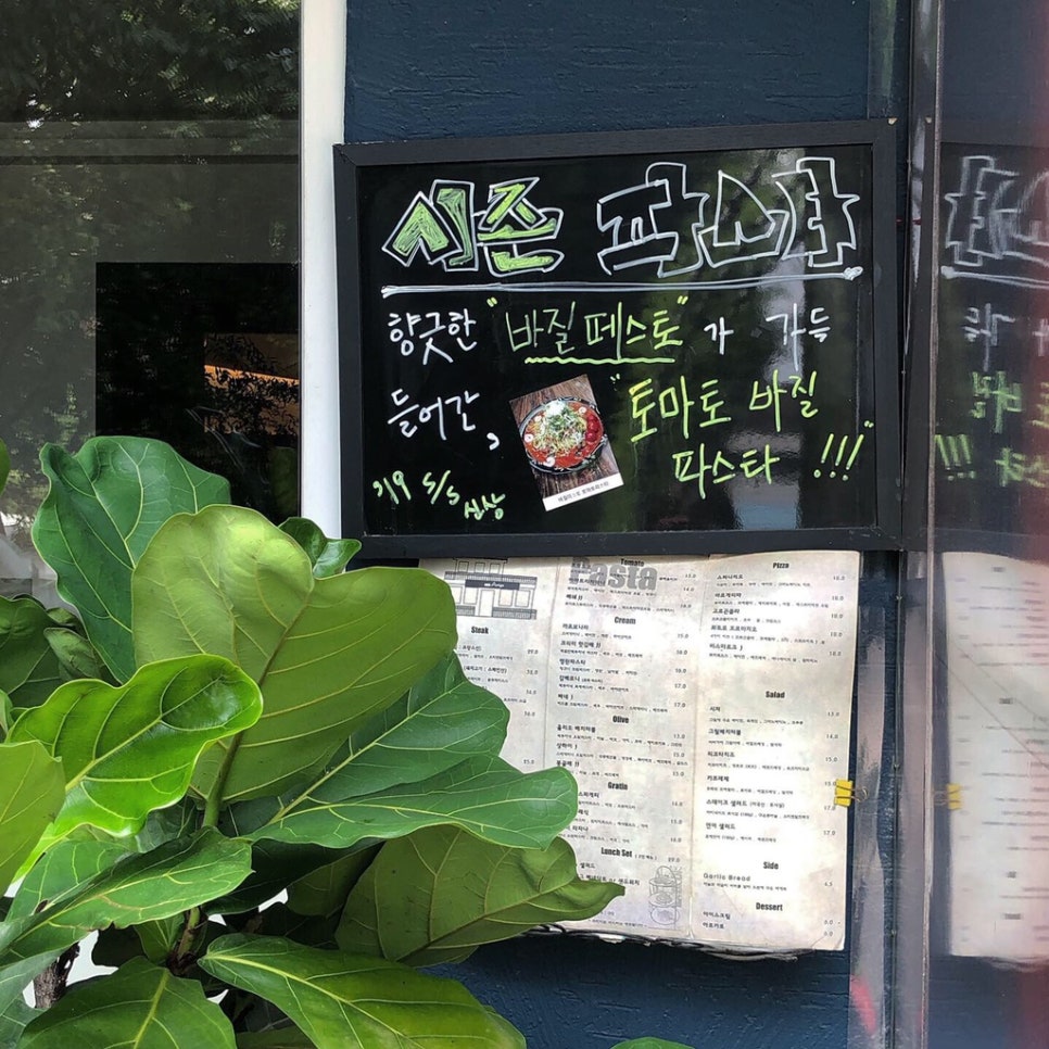 파스타아미고 이미지