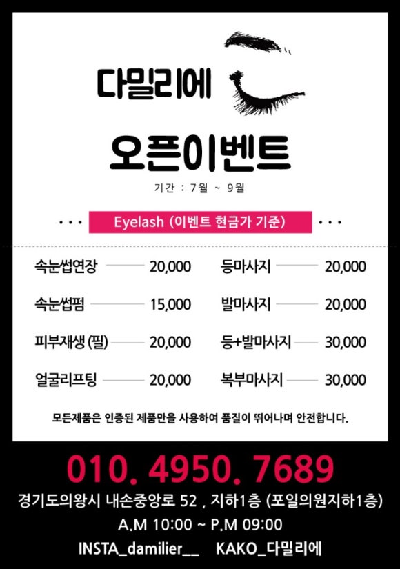 다밀리에 뷰티 이미지