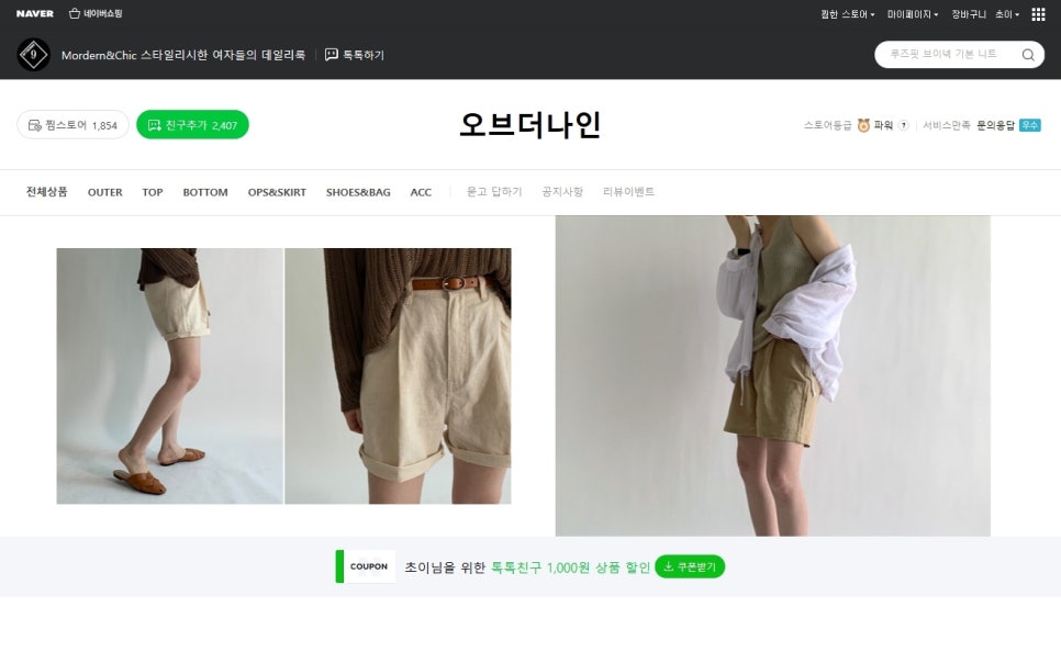 오브더나인 이미지
